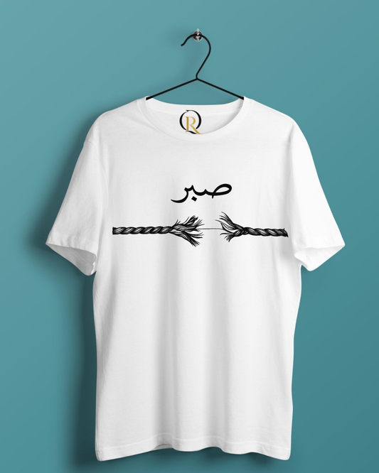 QADR™ Minimal Sabr Arabic Calligraphy T Shirt
